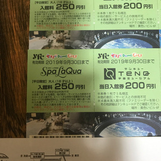 東京ドーム  野球殿堂博物館  ペアチケットの画像