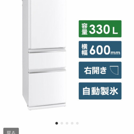【新品】三菱 MR-CX33D-W 冷蔵庫 CXシリーズ パールホワイト