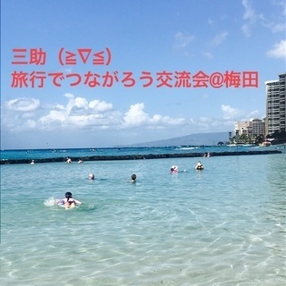 本日開催‼️✈️🌴8/9(金)19:30スタート!三助＼(^o^...