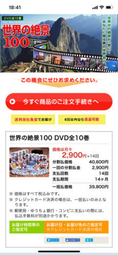 世界の絶景100(DVD・鑑賞ガイド)
