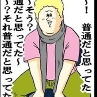 蒲田で哲学対話しましょう！　テーマ「普通、ってどういうこと？」