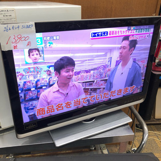 液晶テレビ26インチ