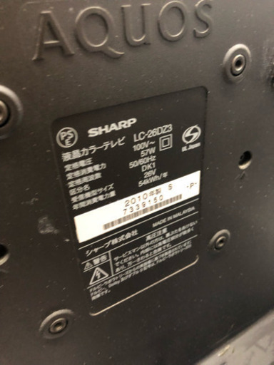 液晶テレビ26インチ