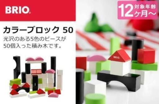ブロック値下げ
