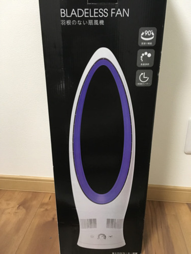 羽根なし扇風機 箱付