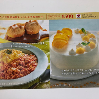 お料理教室パン教室通いたい方必見！無料体験レッスンの画像