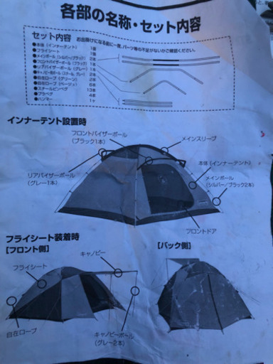 引き取り先きまりました、中古コールマンテント