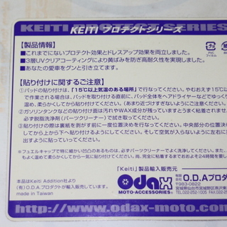新品　Keiti(ケイティ) タンクパッド・ミニ SM8370 スカル シリーズ UVクリアコーティング 13X16.5cm SM837　大型バイク　中型バイク　原付　全てのバイクに ジクサー　バイク 3D タンクシール タンクパット　 汎用　 ネイキッド/レプリカ/タンク　傷隠し/ZZR/CB/　　CBR　FZR　ホーネット　バンディット　YBR　GN125H　CBF　Ninja　GSR　R25　R3　RR　カスタム　原付 バリオス トライク 　EN　大阪　豊中駅近くの喫茶店前で手渡し大歓迎！の画像