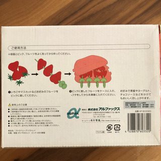 フルーツ棒ができますの画像