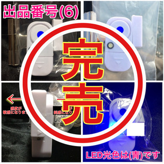 置き竿釣法用ヒットセンサー配線隠蔽型(ページ3)