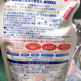うる落ち水クレンジング☆*°まとめ売りの画像