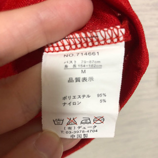 赤いカーディガンの画像