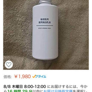 処分SALE♡無印良品  美白化粧水 美白乳液 拭き取り化粧水☆*°の画像