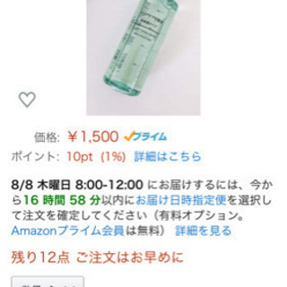 処分SALE♡無印良品  美白化粧水 美白乳液 拭き取り化粧水☆*°の画像