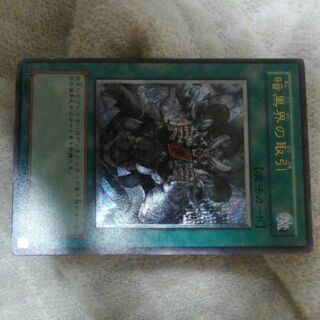 遊戯王やろう夏に遊ぼ