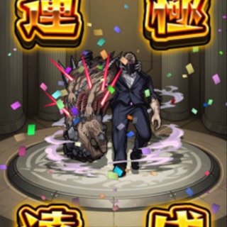 モンストグル
