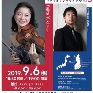 日本フィンランド外交樹立100周年記念コンサート