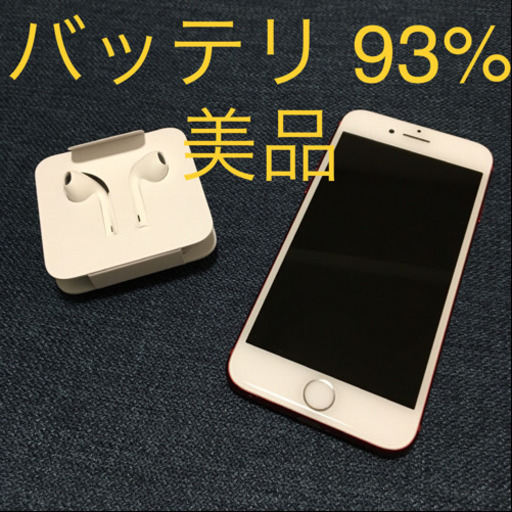 iPhone iPhone 7 Red 128 GB au