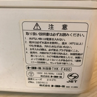 加湿器★の画像