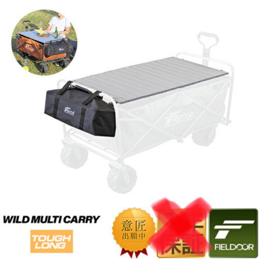 アウトドアワゴン テーブルセット