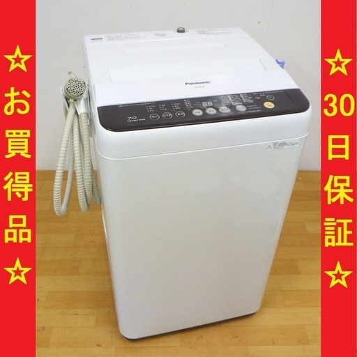8/16パナソニック/Panasonic 2015年製 7kg 洗濯機 NA-F70PB8　/SL2