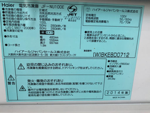 冷凍庫 ストッカー 格安