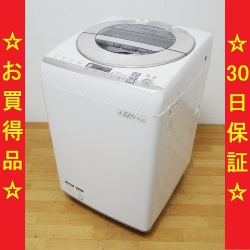 8/27シャープ/SHARP 2014年製 9kg 洗濯機 ES-GV90P-N　/SL2