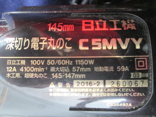 日立　マルノコ　C5MVY