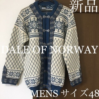 【新品】メンズ セーター カーディガン DALE OF NORWAY ダーレ オブ ノルウェー
