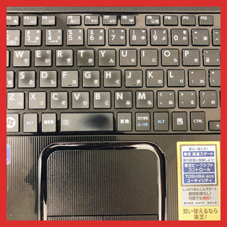 東芝 ノートPC Win10 Core i7 8GB SSD 240GB