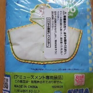 いないいないばあ ワンワン レインポンチョ