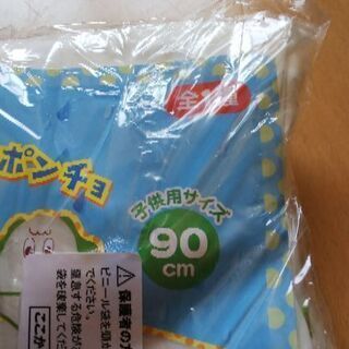 いないいないばあ ワンワン レインポンチョの画像