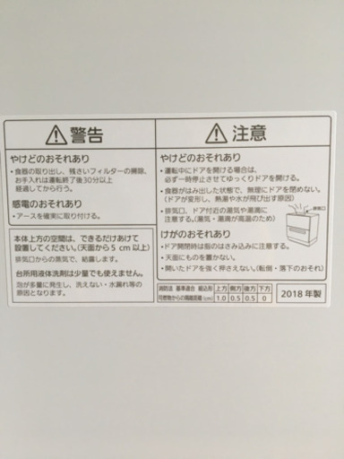 パナソニック 食器洗い乾燥機 NP-TH1