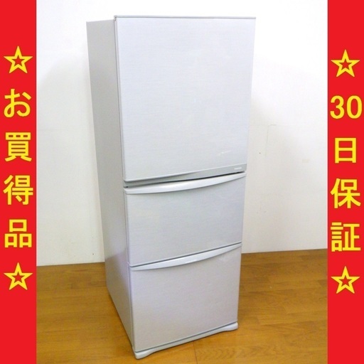 8/16東芝/TOSHIBA 2013年製 340L 3ドア冷蔵庫 自動製氷機能付き GR-34ZY(SS)　/SL1