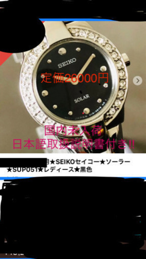 SEIKO ソーラー 腕時計 レディース定価26000新品