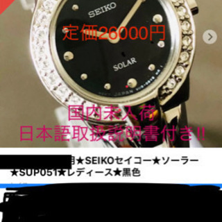 SEIKO ソーラー 腕時計 レディース定価26000新品の画像