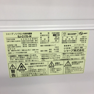 安心の1年保証付き‼︎【SHARP】2ドア冷蔵庫売ります‼︎ 安心の1年間保証付！【SHARP】2ドア冷蔵庫売ります！