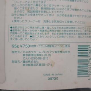 定価750円 毛穴クリア洗顔ジェルの画像