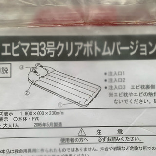 ピザーラ エビマヨ3号クリアボトムバージョン フロート 未開封新品の画像