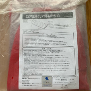 ピザーラ エビマヨ3号クリアボトムバージョン フロート 未開封新品の画像