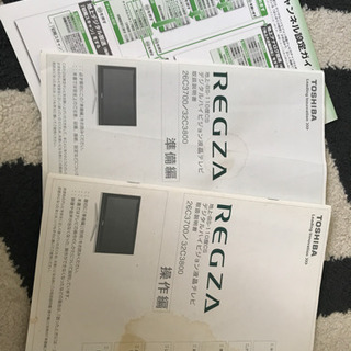 お取引中REGZA 液晶テレビ の画像