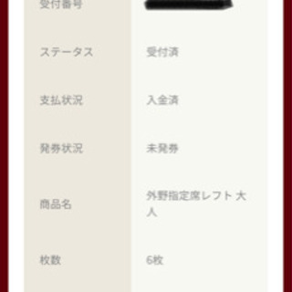 8月15日【木】楽天イーグルスVS福岡ソフトバンクホークス戦チケ...