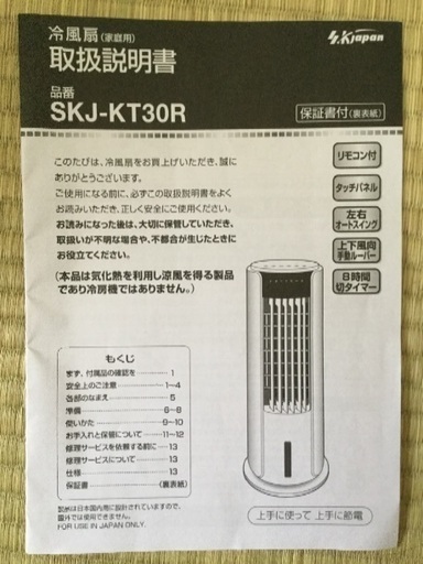 冷風扇
