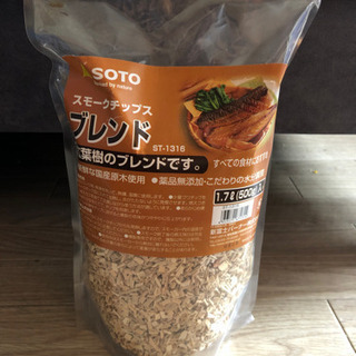 スモークチップス ブレンド