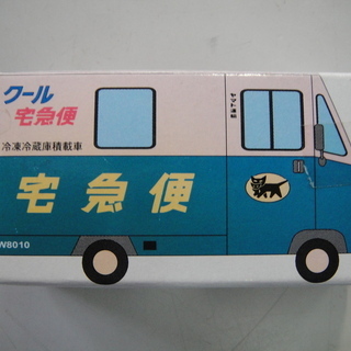 未使用　ヤマト運輸　宅急便集配車　ウォークスルー　ミニカー　クロ...