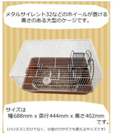 ハリネズミケージセット