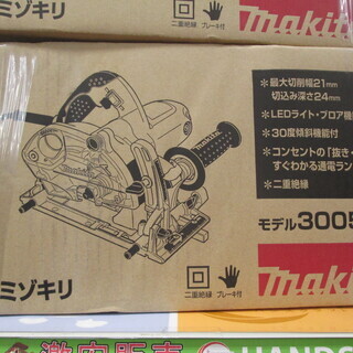 マキタ　小型ミゾキリ　3005BA　未使用