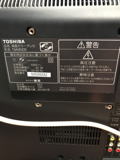2009年製✿TOSHIBA REGZA  19インチ  リモコン付き(^^)