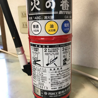 使用可能？小さな消火器です！の画像