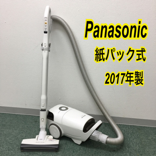 配達無料地域あり＊パナソニック Jコンセプト 紙パック式掃除機 2017年製＊
